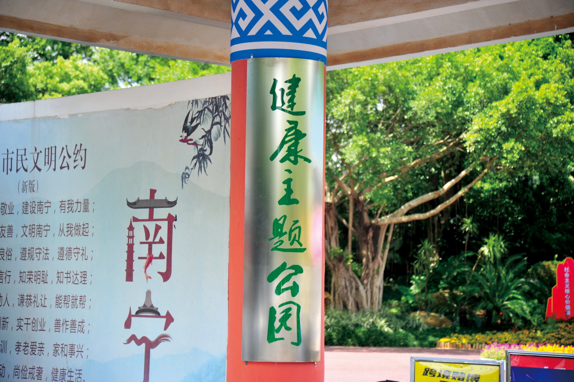 石門(mén)公園健康步道