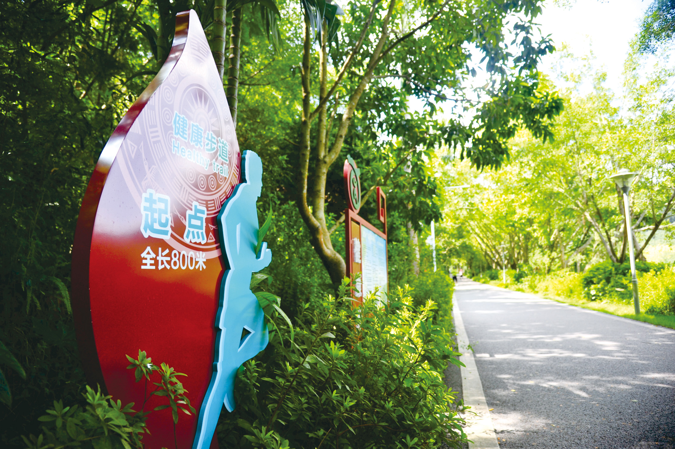 石門(mén)公園健康步道
