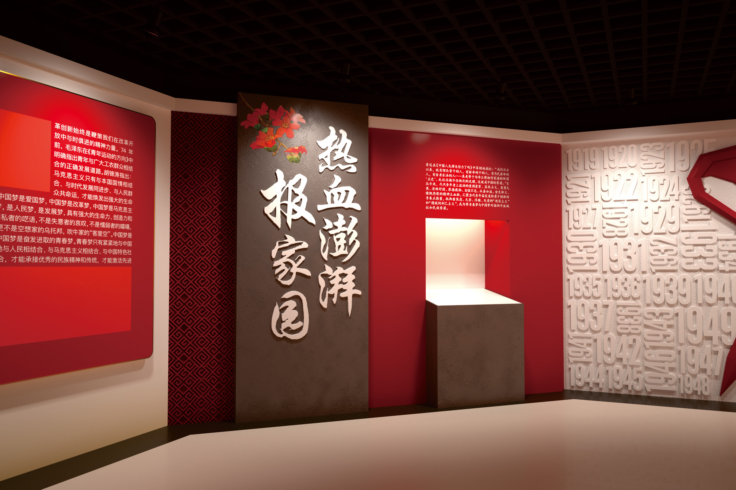 共青團廣西團史館展廳規劃設計3