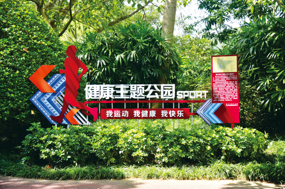 石門(mén)公園健康步道