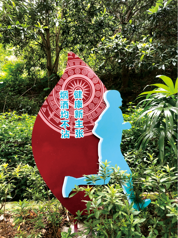 石門(mén)公園健康步道
