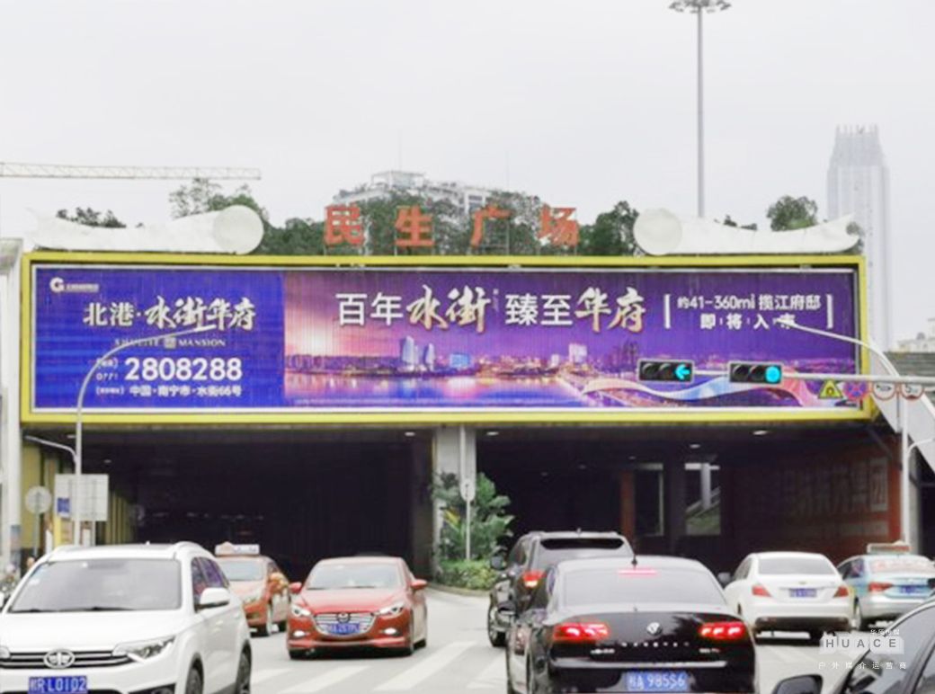 民族大道民生廣場(chǎng)廣告牌3