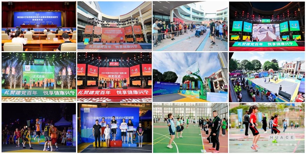 2021第四屆興寧體育旅游休閑大會(huì )系列活動(dòng)