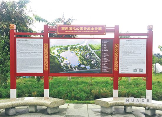 田東濕地公園導視系統設計