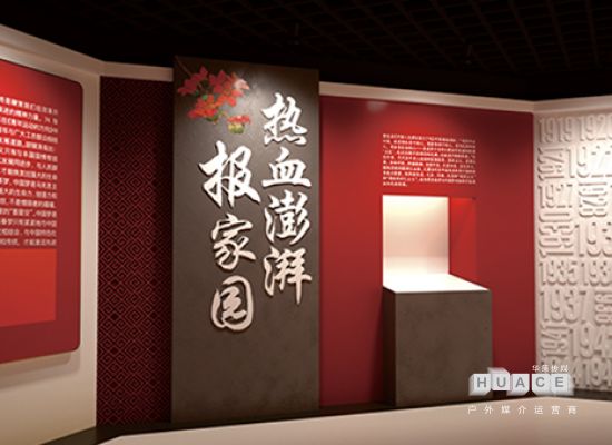 共青團廣西團史館展廳規劃設計