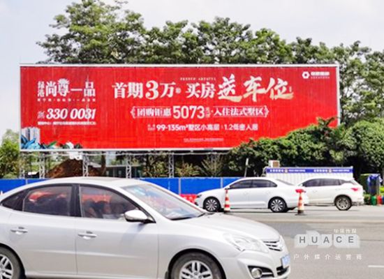 那洪收費站廣告牌