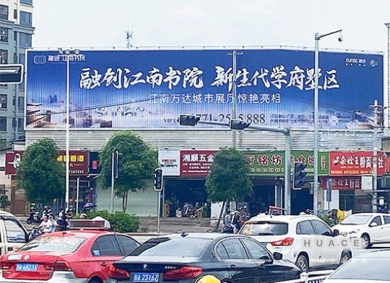 亭洪南建路口廣告牌