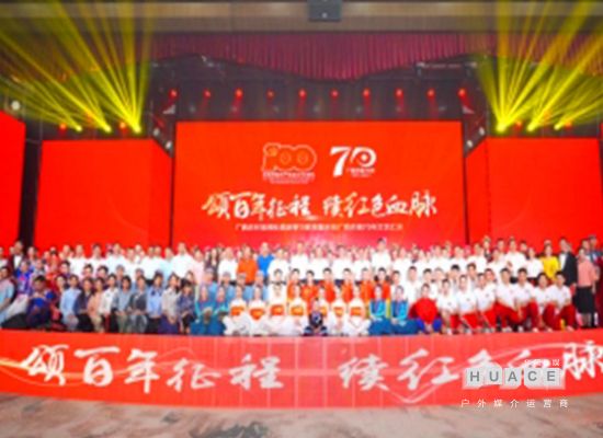 廣西農村信用社黨史學(xué)習教育暨慶祝廣西農信70年文藝匯演
